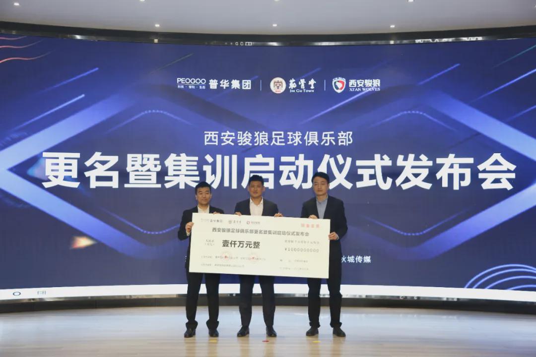 陕西骏狼足球俱乐部解散了吗,西安骏狼新闻