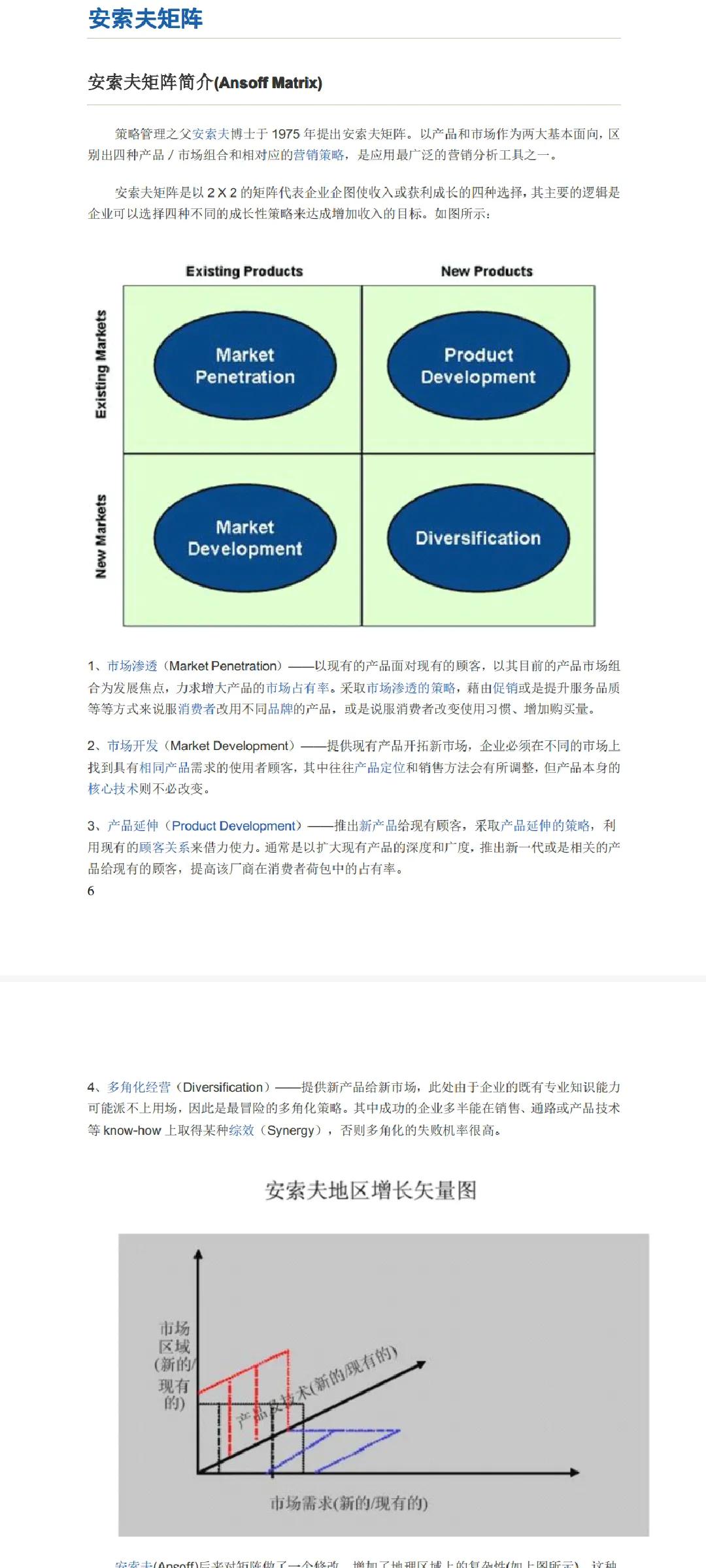 市场营销过程简单模型,市场营销管理的143个经典工具模型