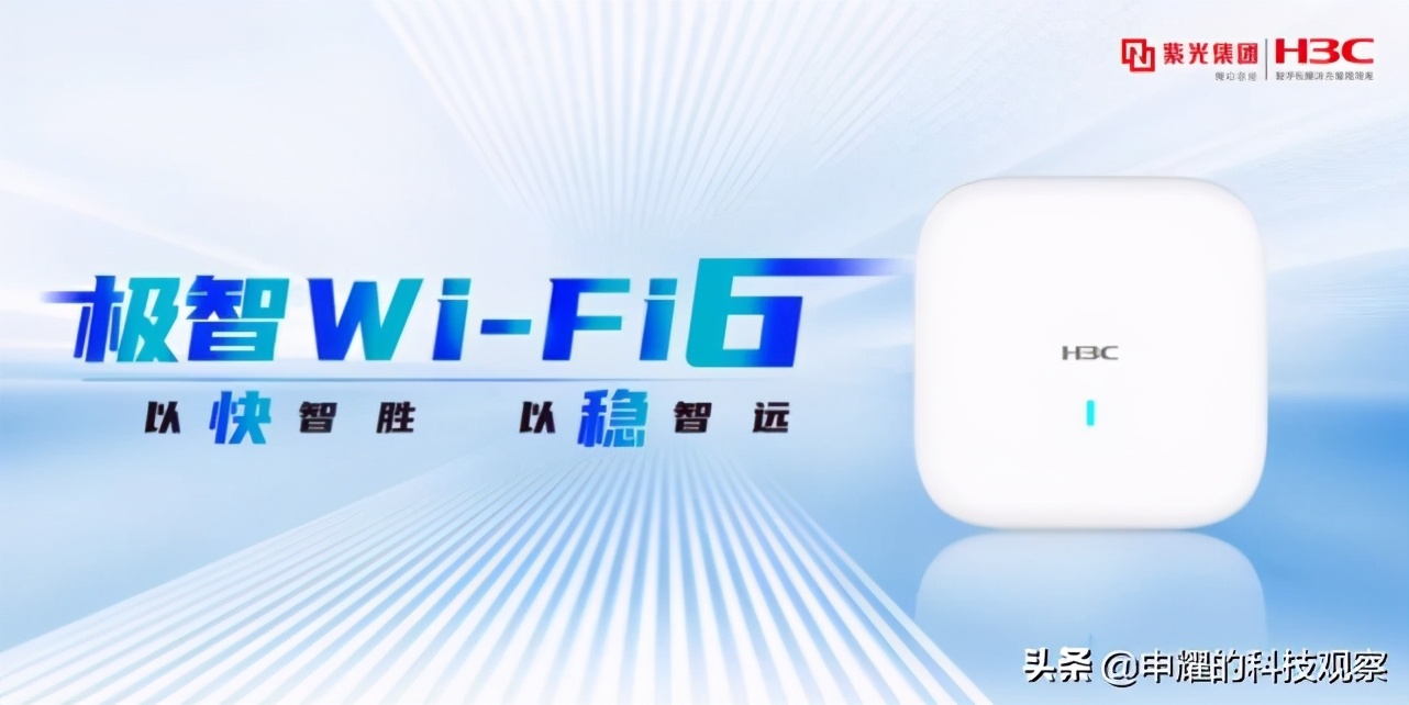 新华三无线中继,新华三领跑数字化