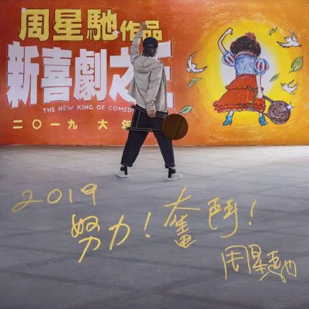 周星驰现身直播间,周星驰现身围观群众人气有多高