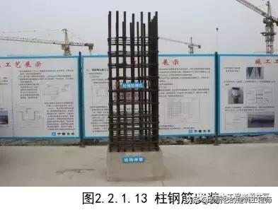 建筑主体结构施工图纸讲解,工程实体质量精细化图集