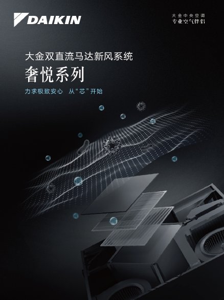 大金新款新风,大金奢悦新风多少钱