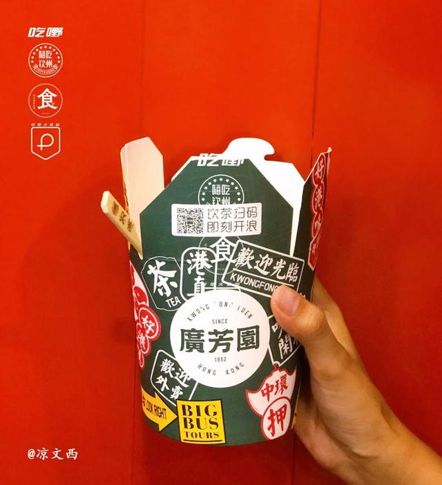 美食新据点|100闷吃垮粤港风情美食gai，速度码住
