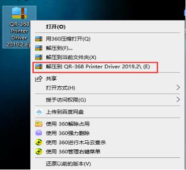 启锐qr-368g使用教程,启锐qr368g手机连接教程