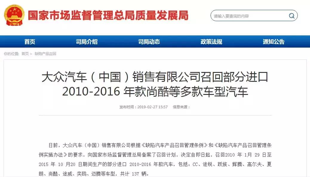 车主请自查这些车要被召回,紧急通知这些车辆全国召回