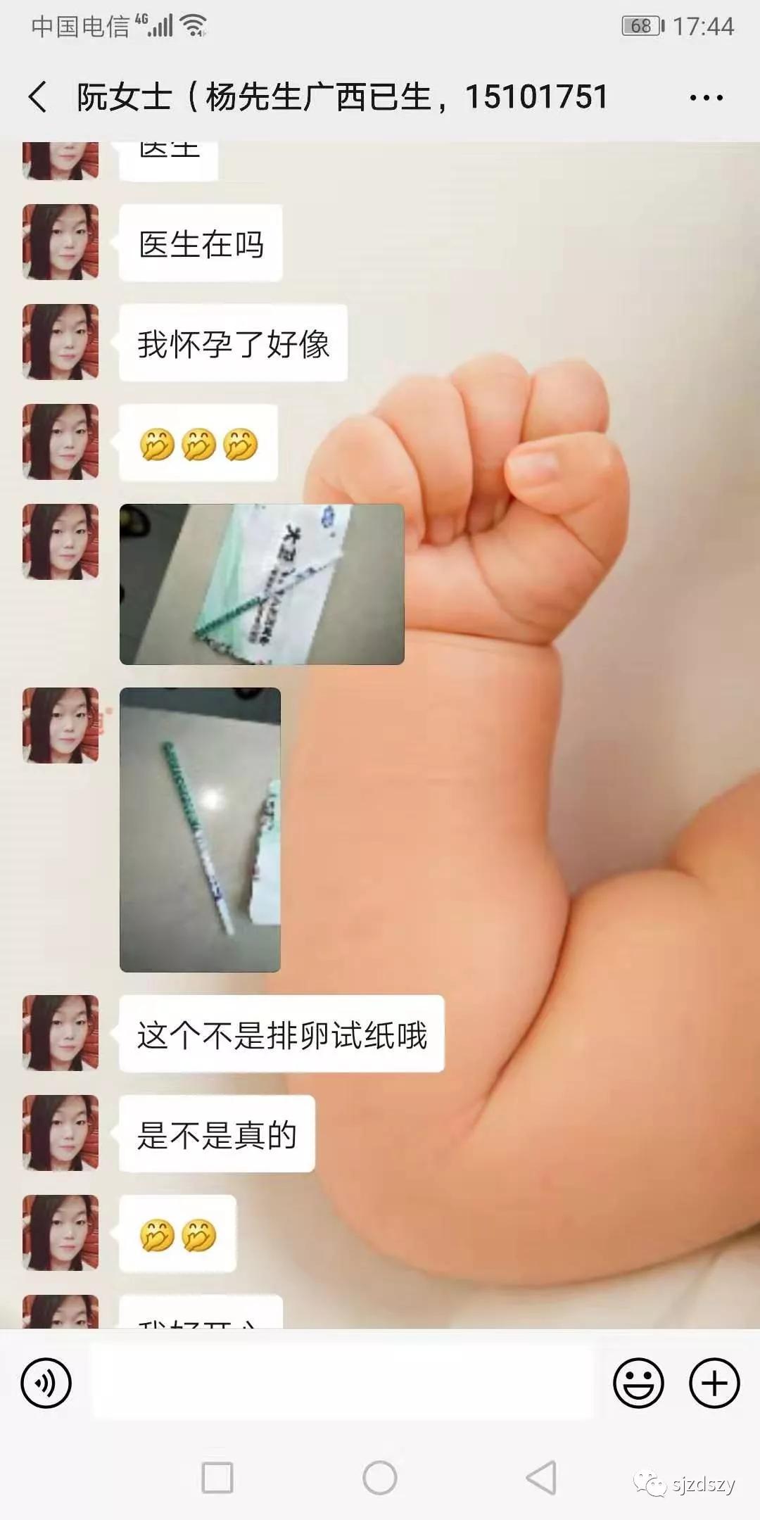 中医无精症医案,基因突变引起的无精症怀孕几率