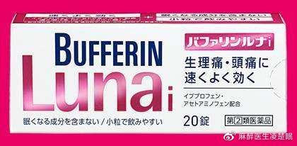 缓解痛经药排行榜前十名,eve痛经止痛药有几种