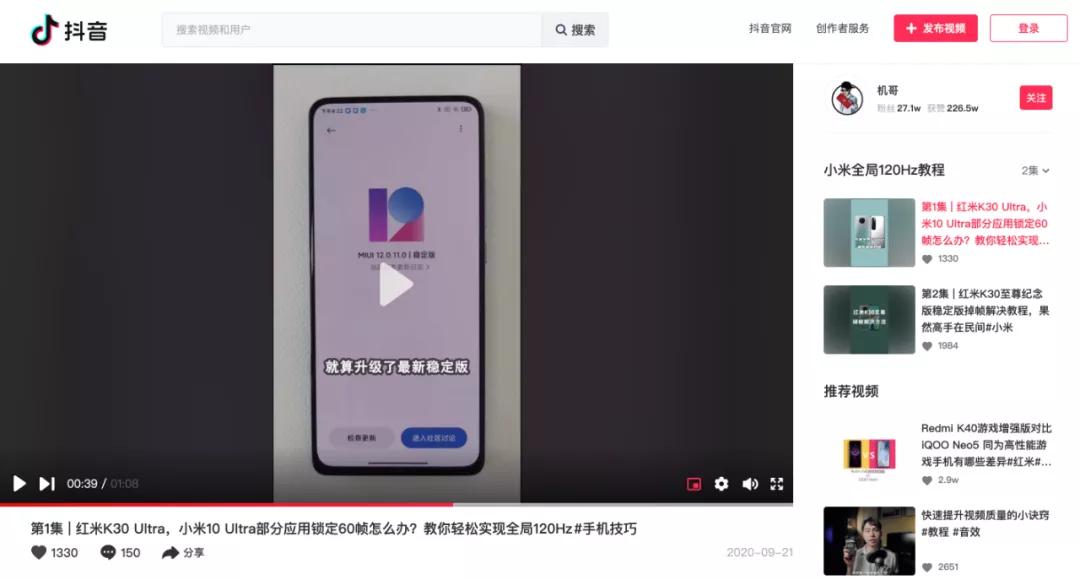 抖音电脑微信版,电脑版微信抖音