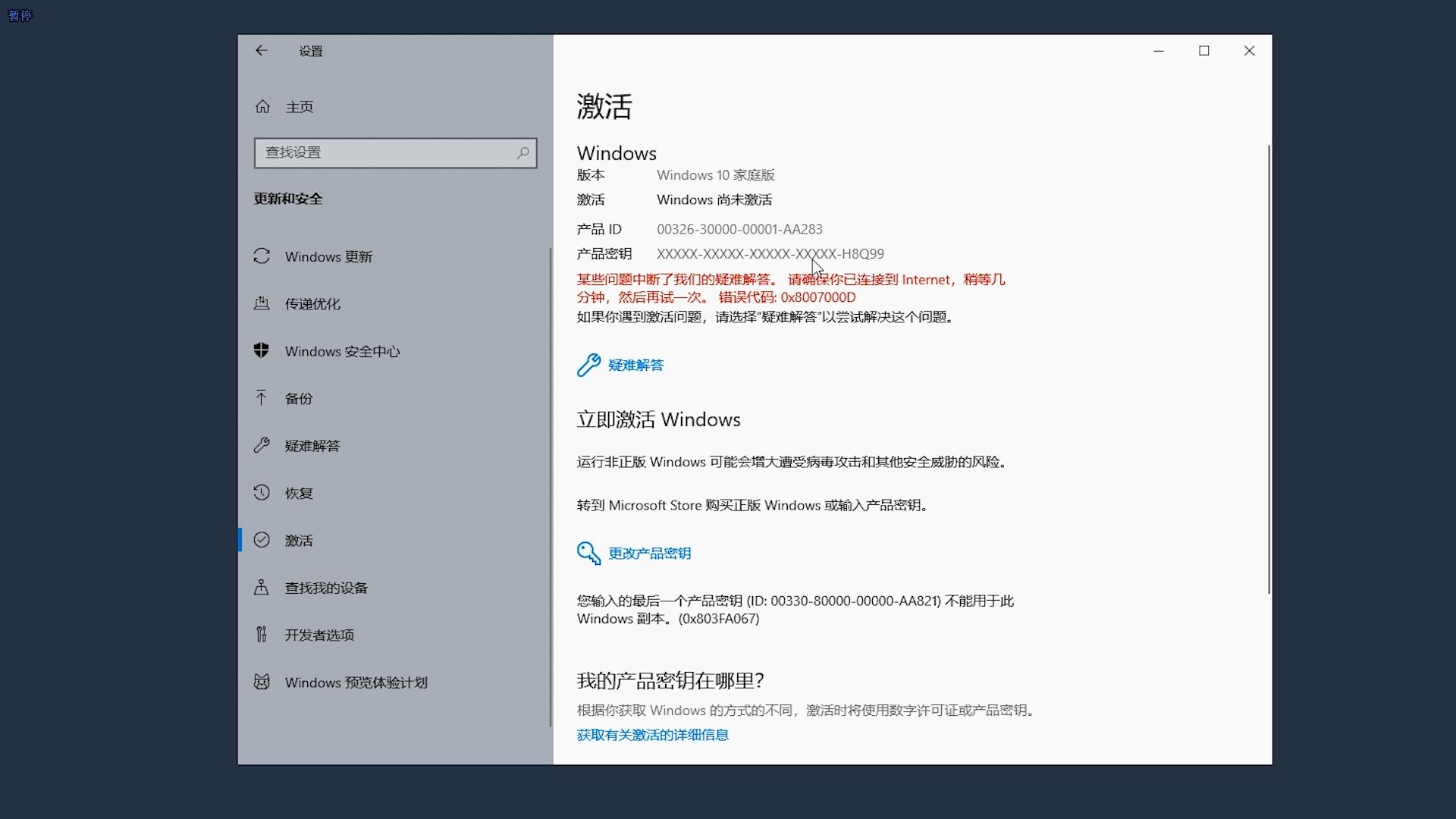 win10激活kms好还是数字激活好,win10数字激活与普通激活有区别吗