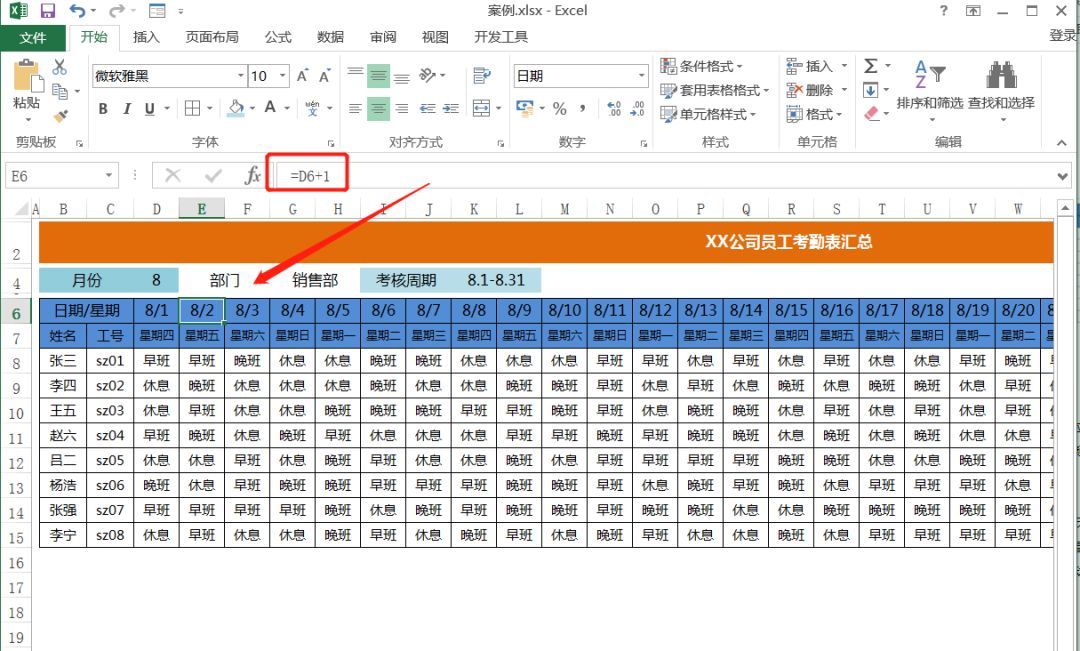 怎么让动态考勤表星期变颜色,动态考勤表周五自动填充颜色