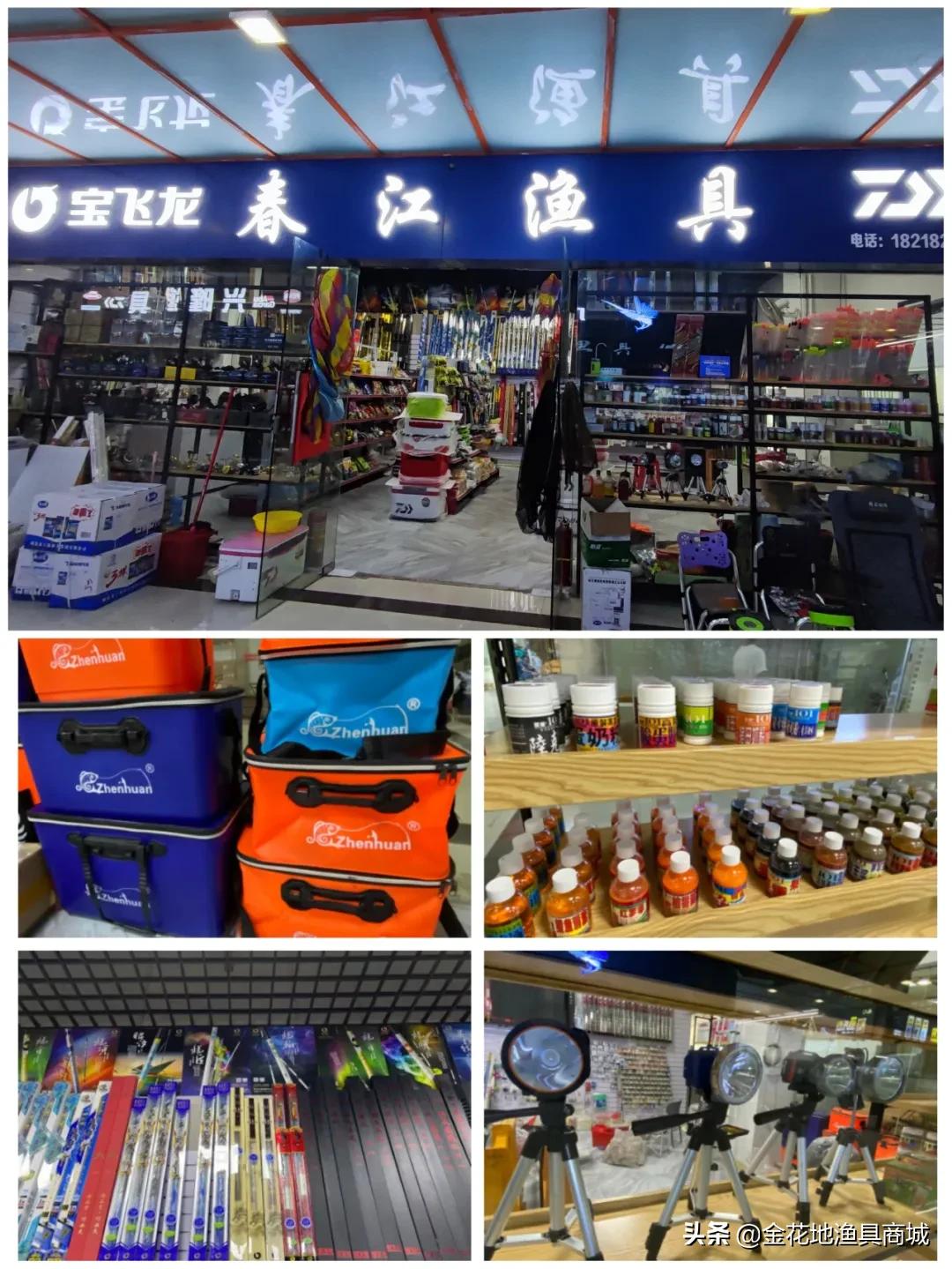 金花地渔具直播,双十一活动渔具优惠价