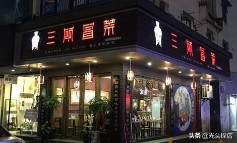 成都排名第一，三顾冒菜的配方和做法