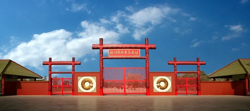 甲骨学堂——临深履薄