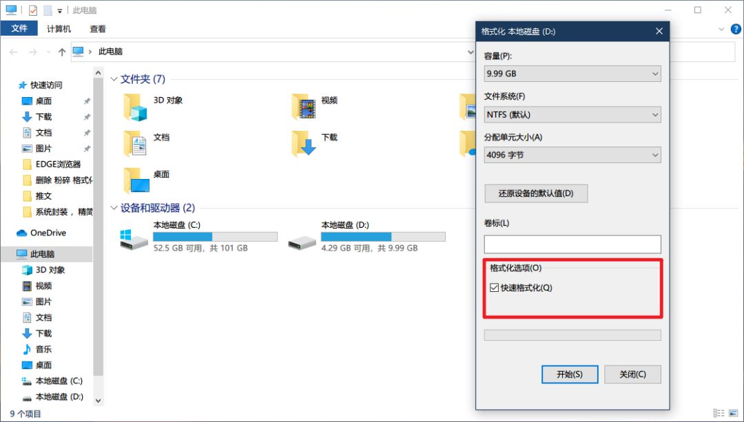误格式化数据恢复,误格式化恢复