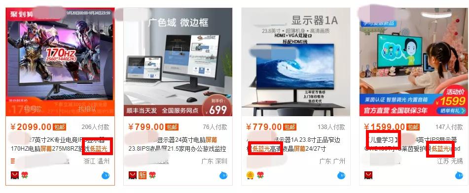 防蓝光屏幕是真护眼还是智商税,防蓝光的护眼屏真的能护眼吗