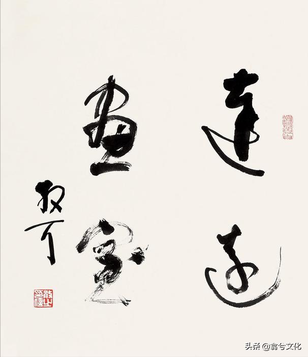 陈传席评王羲之书法,历代书法家对王羲之的评价