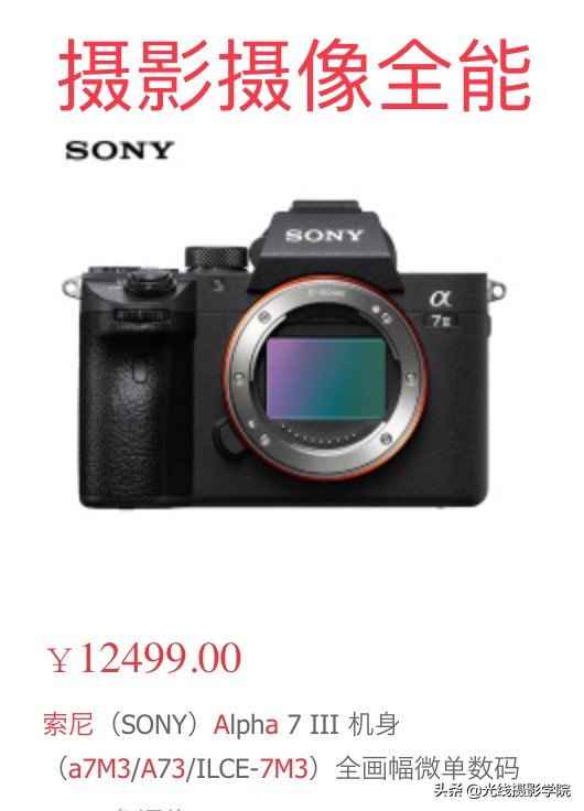 入门级相机是索尼好还是佳能好,双十一相机索尼