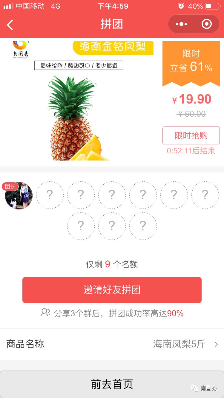凤梨9.9团购岳阳,凤梨团购附近
