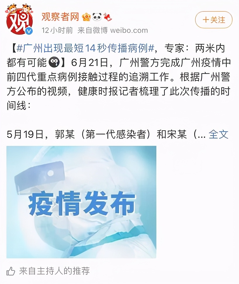 14秒即染新变种!更猛版本登陆加拿大!混打疫苗是唯一希望?