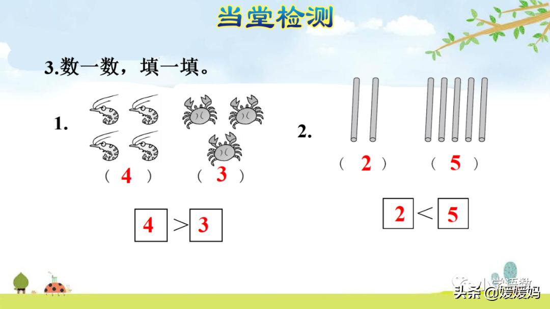 一年级数学比大小怎么教,一年级数学题比大小