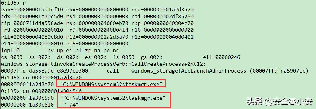 在Windbg中明查OS实现UAC验证全流程「1」