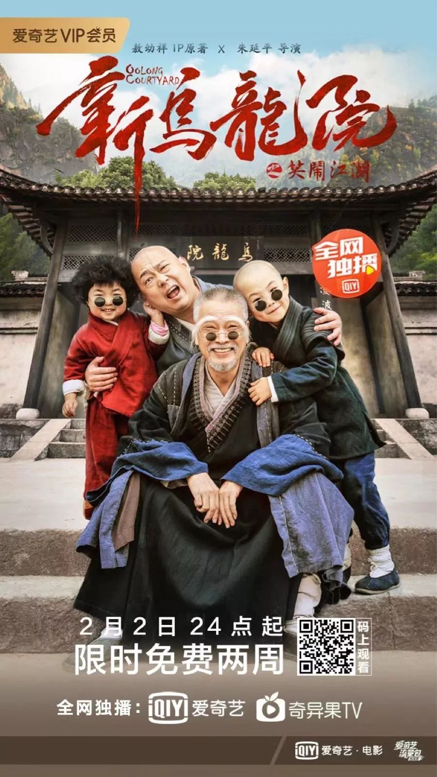 独播在线免费观看,独播忍痛开会员