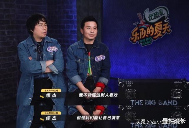 水木年华参加乐队的夏天,水木为什么参加乐队夏天