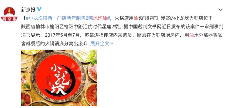 火锅店用地沟油怎么处理,小龙坎火锅地沟油怎么处理