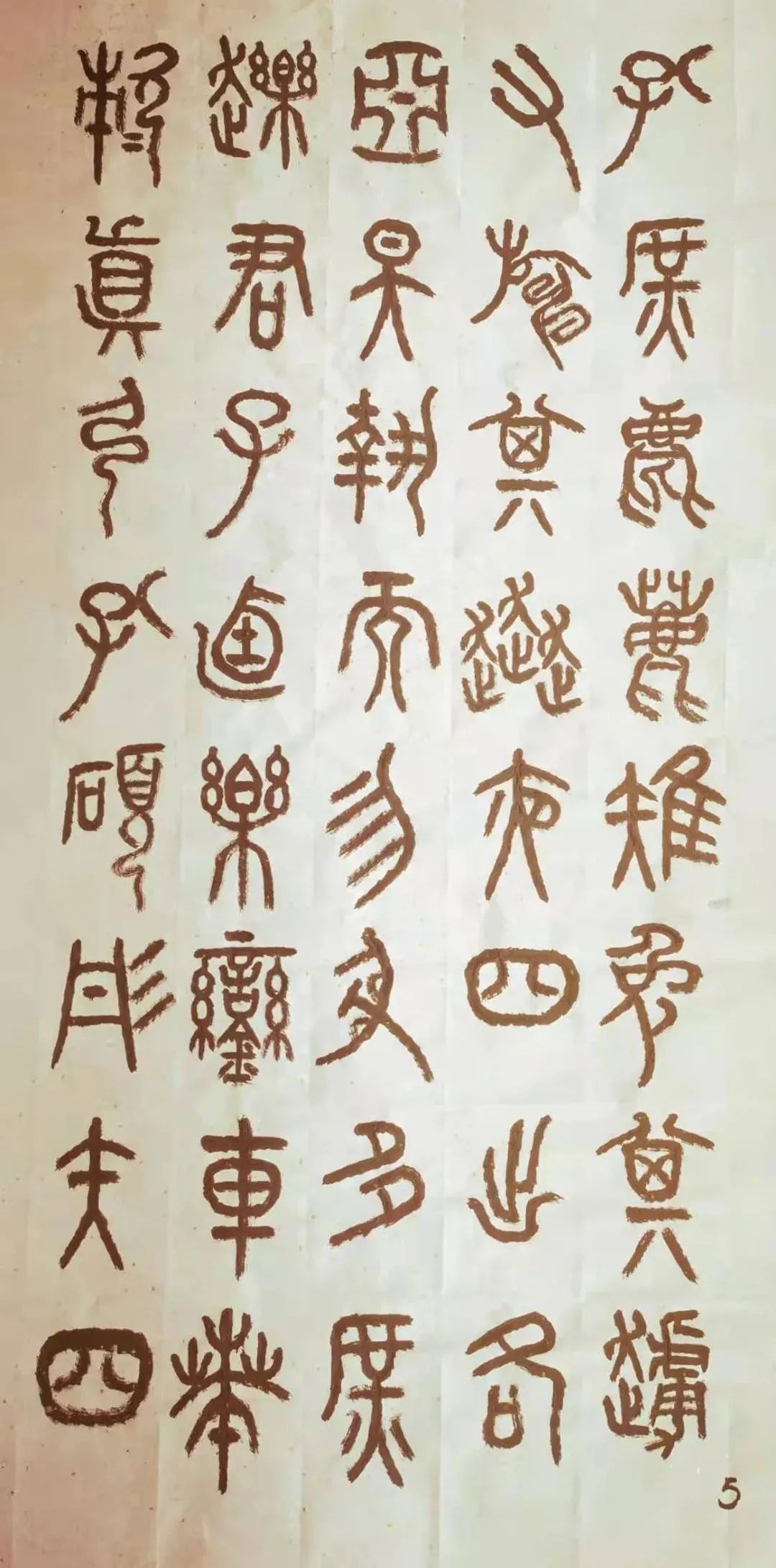 黄文忠书法家,黄集忠书法作品欣赏