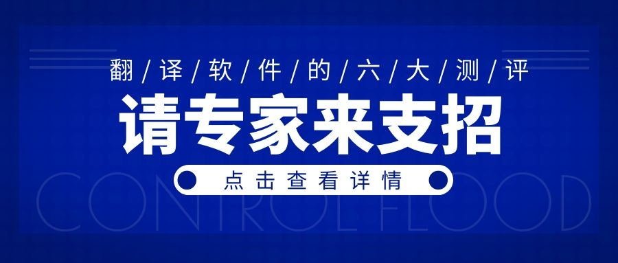 翻译软件的评价,翻译软件测试