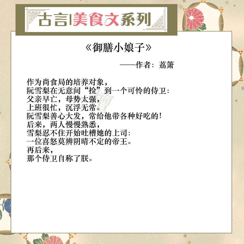 五本美食类的小说,推荐5本美食文