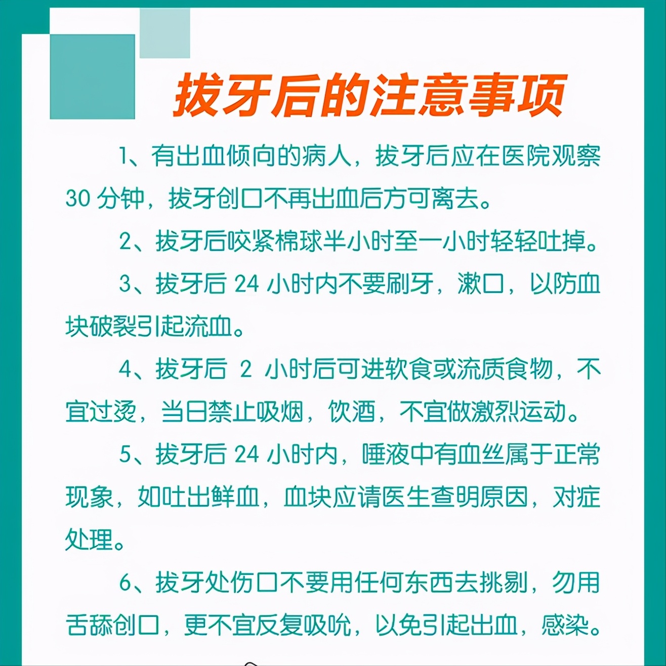 什么样的牙齿无药可救了,常见的牙齿的疾病和处理方法