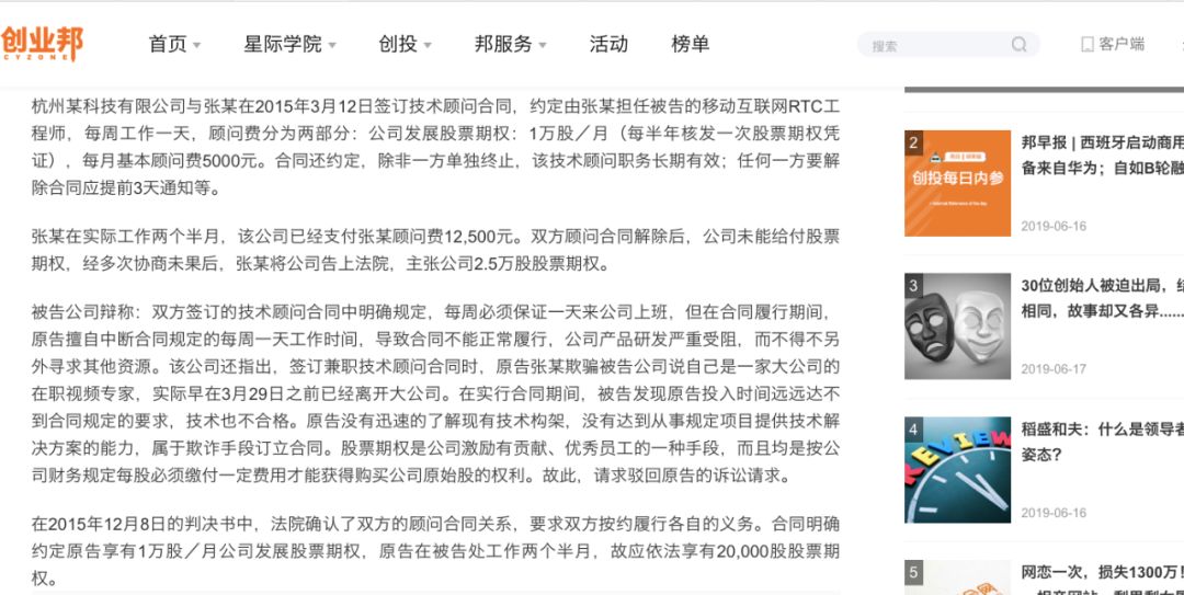 上市前离职后期权怎么处理,被开除期权怎么处理