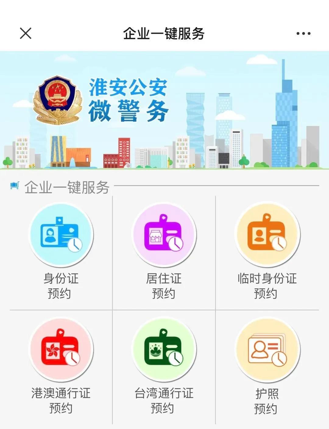 淮安公安：全力打好疫情防控主动仗整体仗