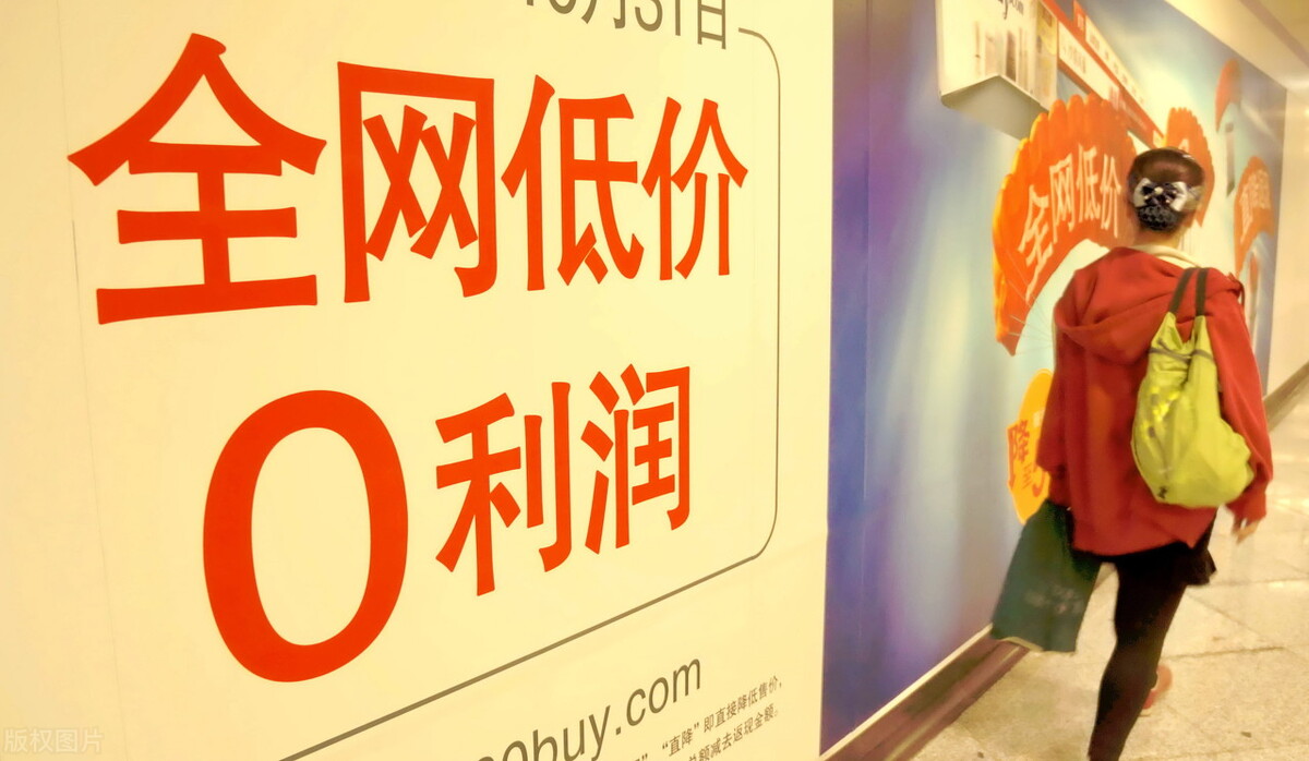 电商平台走向穷途末路，他们逃生选择了金融