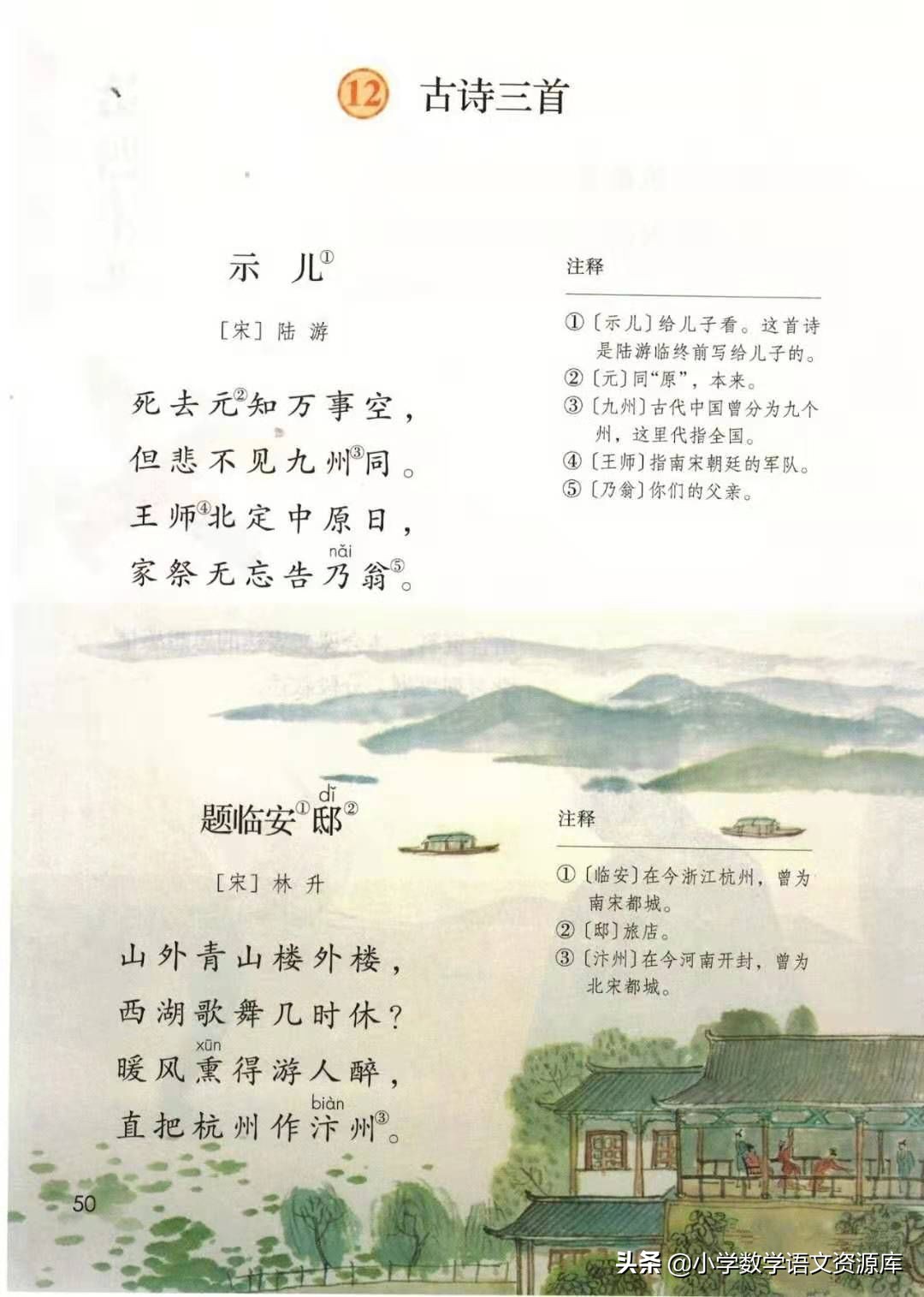 五年级上册语文电子版完整版,五年级语文上册电子版课本完整版