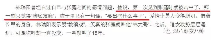 纳税21亿，林志玲代言，从张庭夫妇开扒微商圈钱路