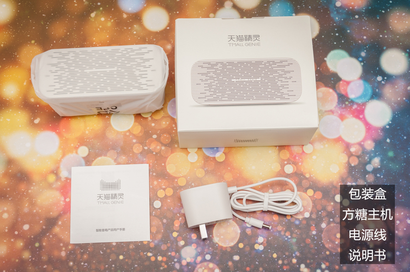 到底选天猫精灵方糖还是天猫精灵方糖R？智能小音箱评测