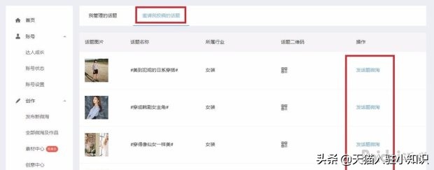 如何抢占淘宝头条的流量,如何玩转淘宝头条