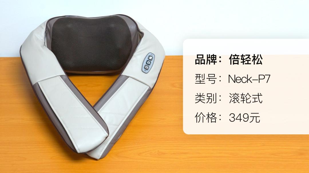 华为颈椎按摩仪测评,颈椎按摩仪测评是智商税么