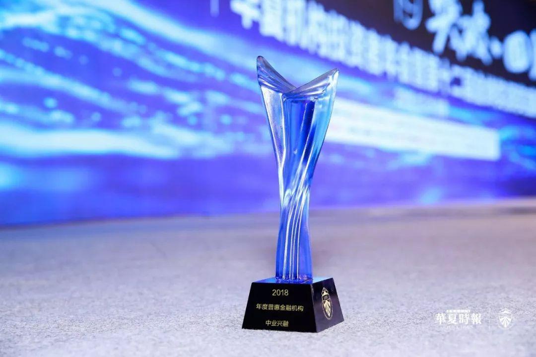 网贷平台“硬着陆”后中业兴融四周年的砥砺之路