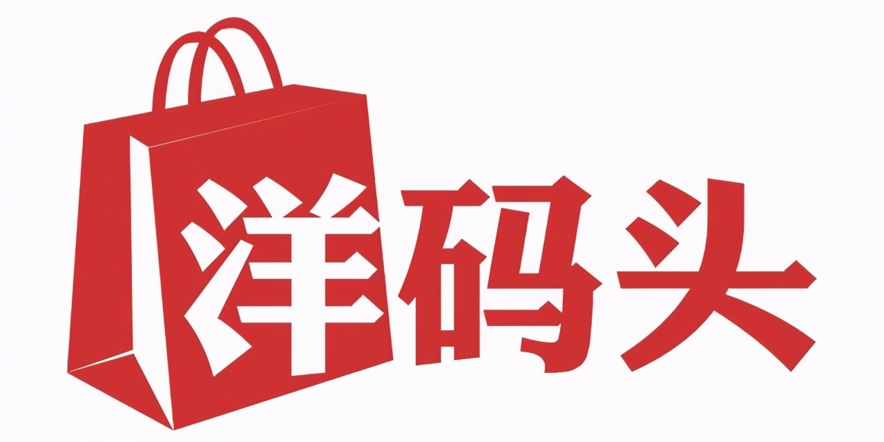 跨境电商洋码头盈利模式,跨境电商选择哪个平台好做