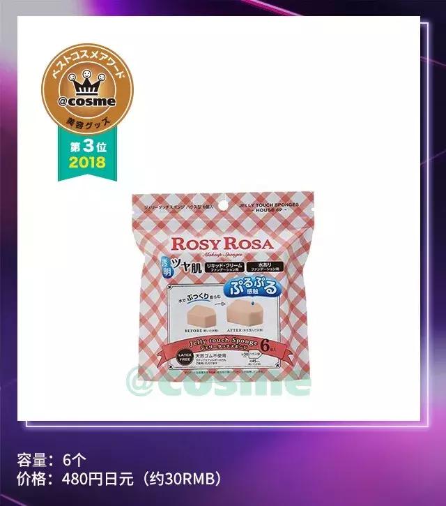 cosme大赏杂志,cosme美容大赏2021年度榜单