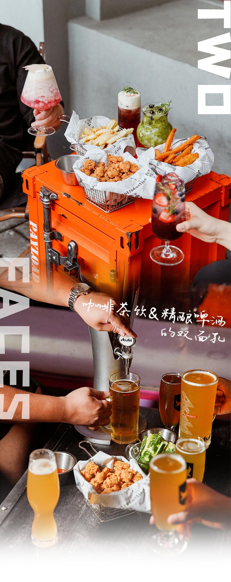 家楼下的「茶饮咖啡+精酿」，从清醒到微醺都给你安排上