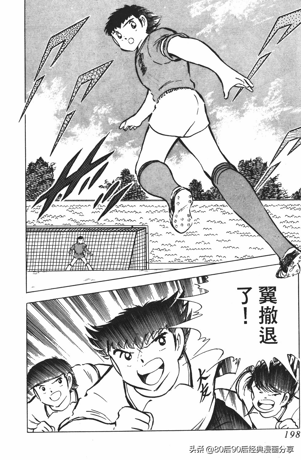 足球小将125下,足球小将翼原创赛程