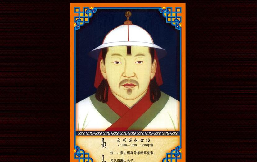 元朝宰相谋杀事件,元代一桩惊天冤案