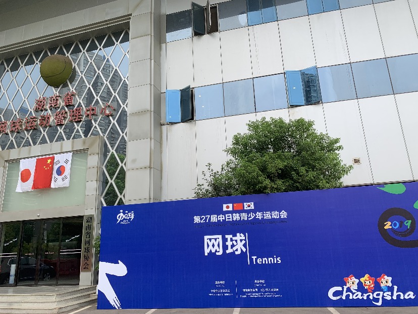 中日韩青少年交流活动,日韩青少年运动会名单