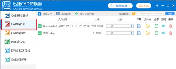 2014版cad怎么使pdf转换成cad文件,cad转pdf如何编辑内容