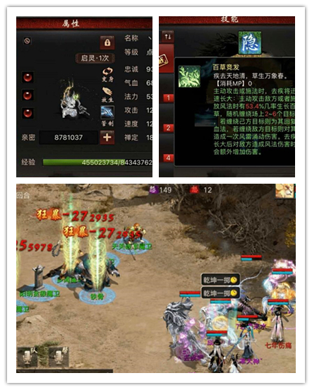 大话西游2牛怪图片,大话西游2去疾亲密效果对照表