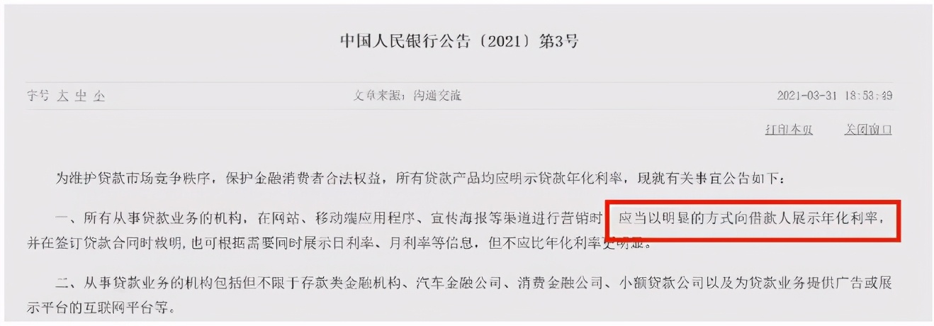 白条花呗借呗哪个利息低,花呗借呗白条哪个利息最高